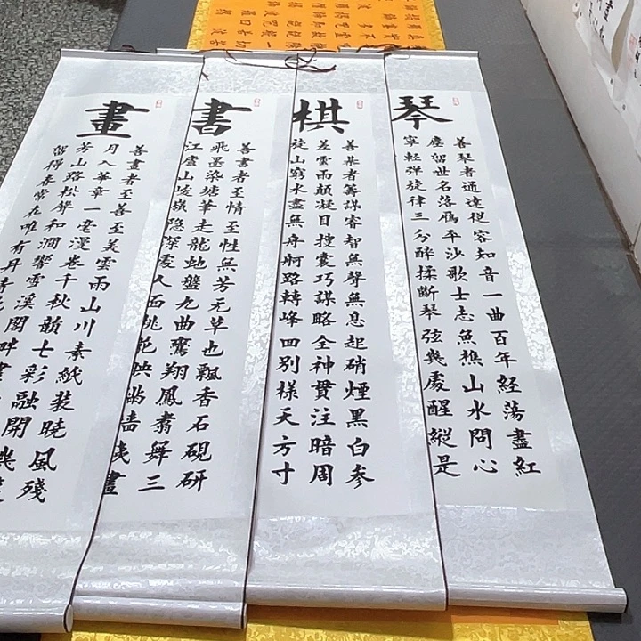 书法老师真人手写97卷轴
