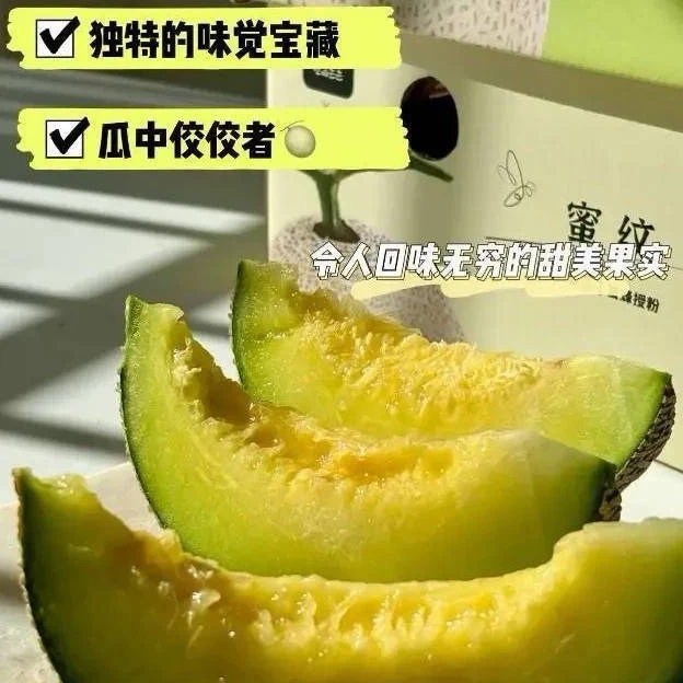 牛三网纹蜜瓜礼盒装2.5Kg净重