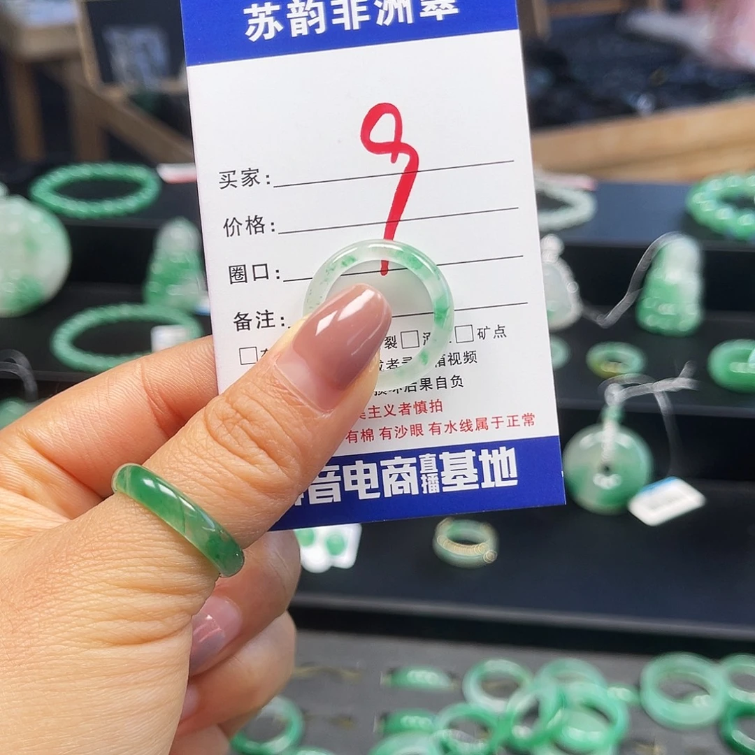 石英质玉（非洲翠）未镶嵌戒圈