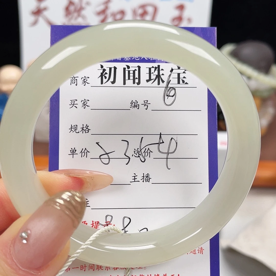 未镶嵌手镯和田玉