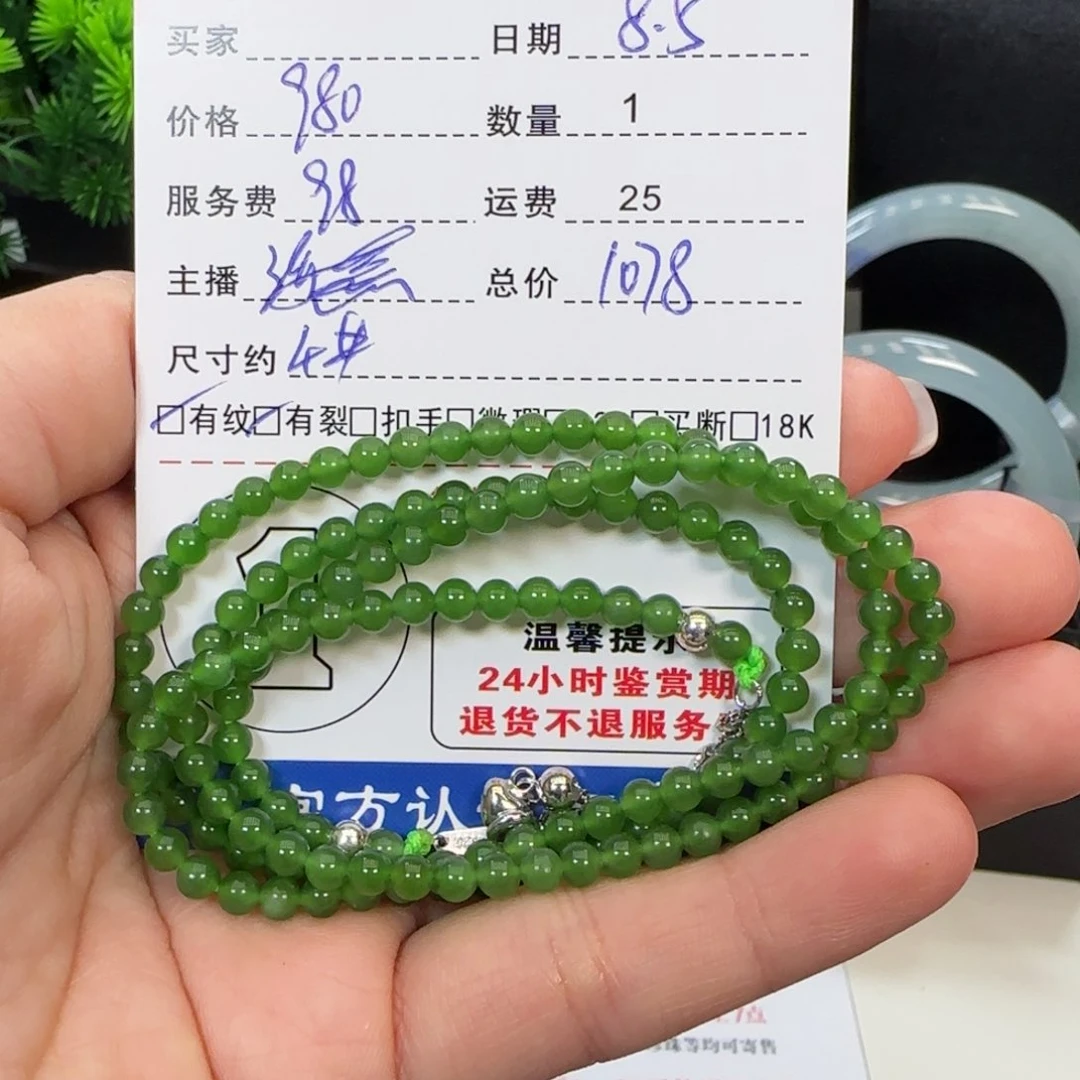 手串未镶嵌和田玉（糖玉）和田玉珠串