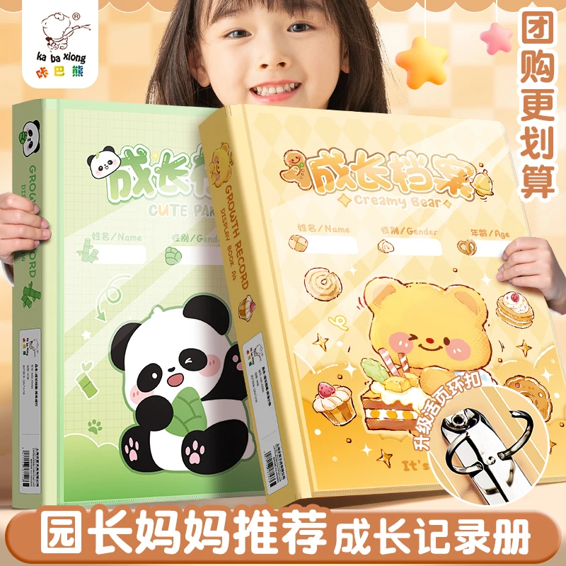 幼儿园成长档案记录册小班中班大班幼儿成长手册小学生成长记录册