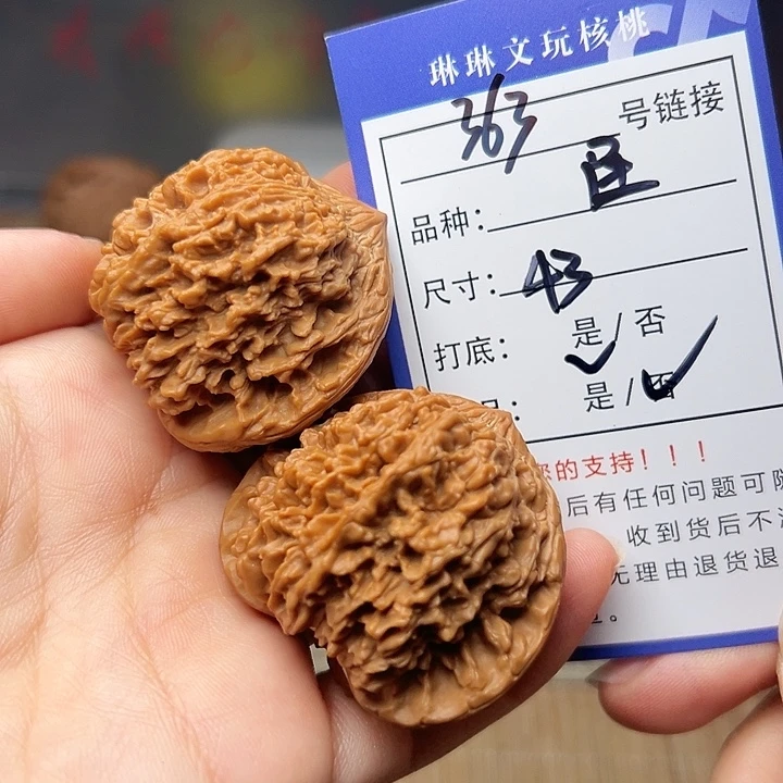 吊坠文玩核桃核桃363