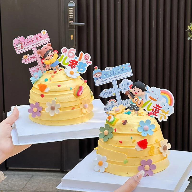 六一儿童节蛋糕装饰可爱卡通男孩女孩61节日快乐指路牌插牌插件