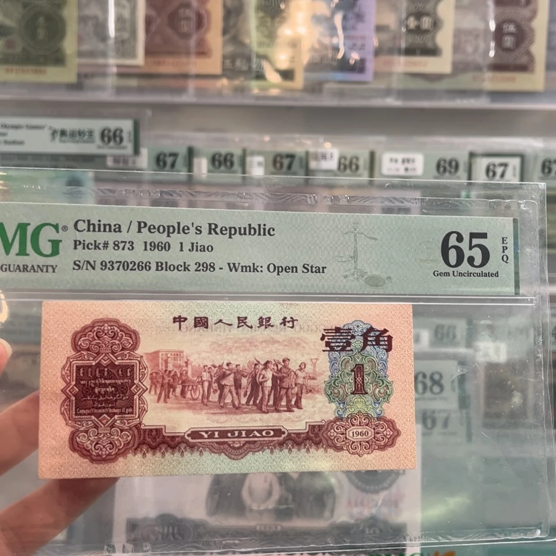 三版枣红尺足无斑65无4尾号0266