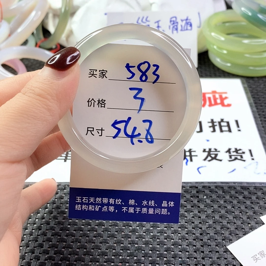 手镯玛瑙/玉髓未镶嵌583