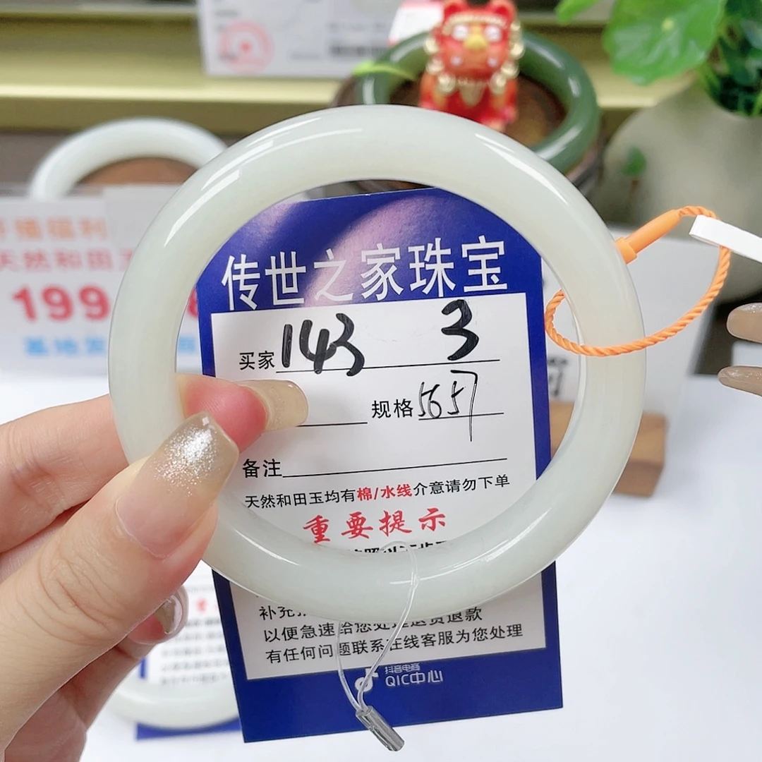 【闪购商品】未镶嵌手镯和田玉