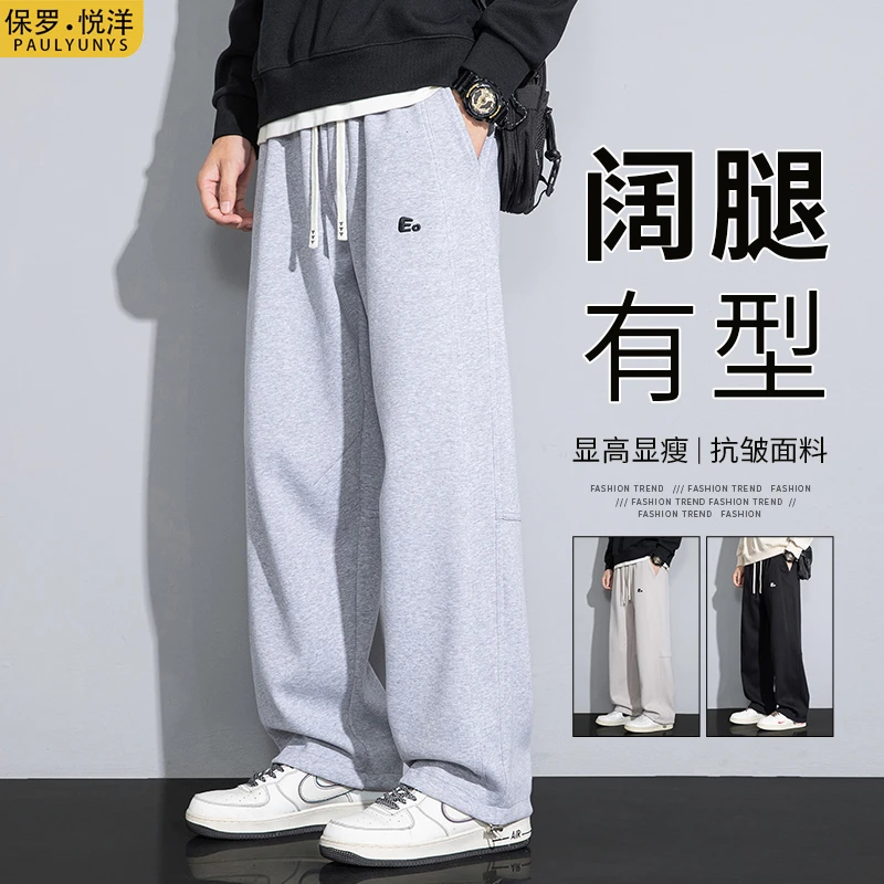 美式休闲长裤男士春秋季2025新款宽松潮流阔腿运动直筒男生卫裤子