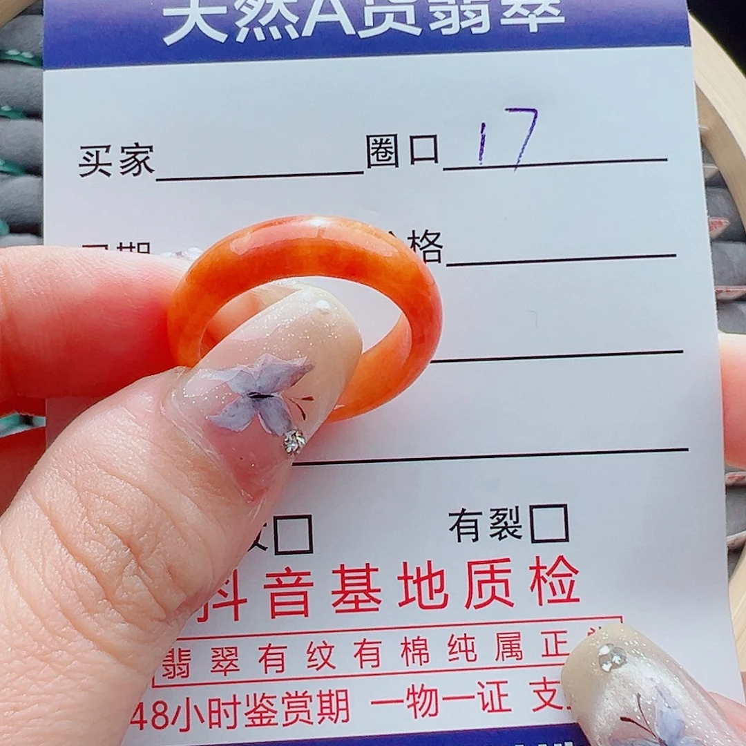 翡翠戒指未镶嵌星*草戒圈