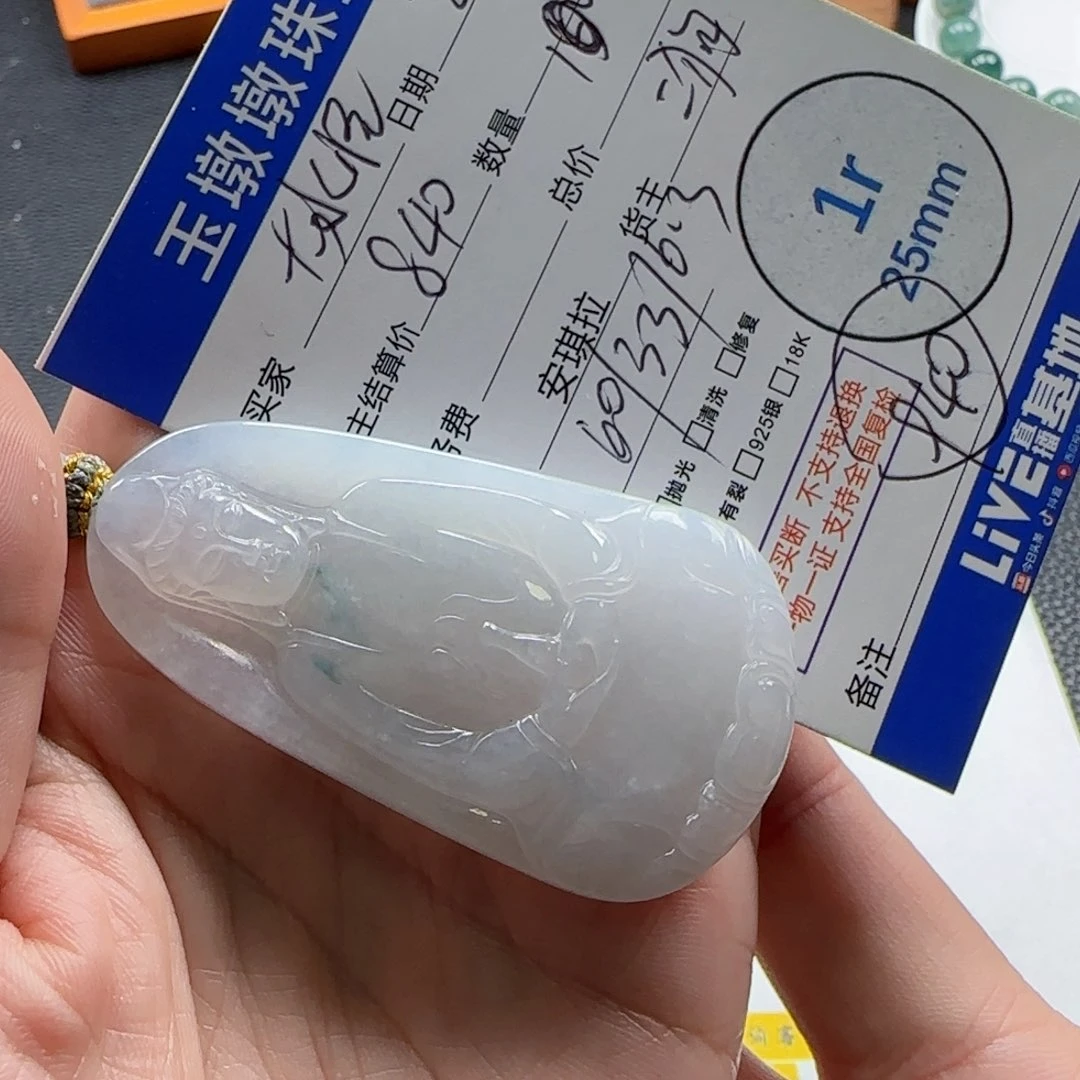 翡翠颈饰未镶嵌滇***怪