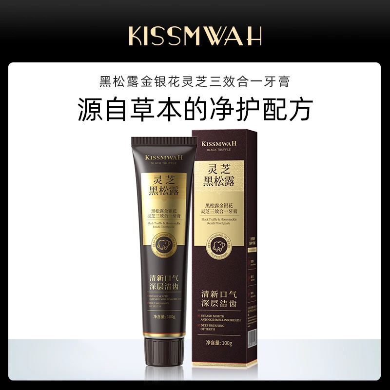 【三支五支囤】KISSMWAH黑松露金银花灵芝三效合一牙膏 lix