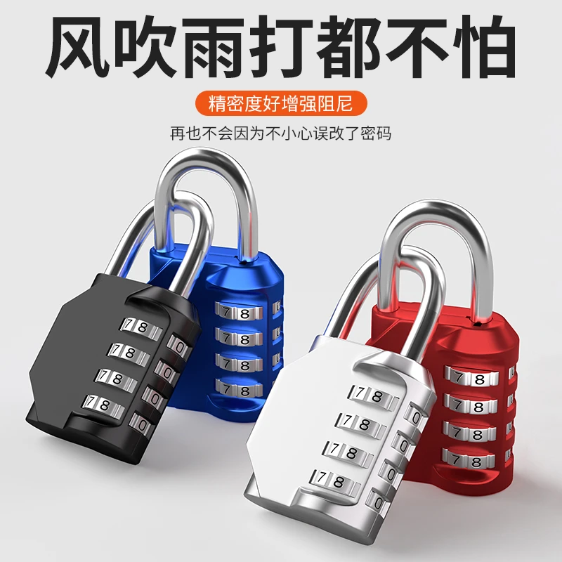 【密码锁】挂锁小型家用门锁学生宿舍柜行李箱背包锁头盔健身房防盗