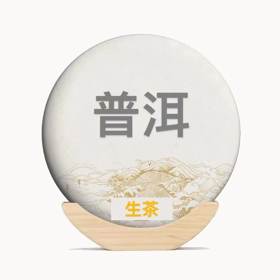 2019年1901拱金耙银（猪饼）生茶