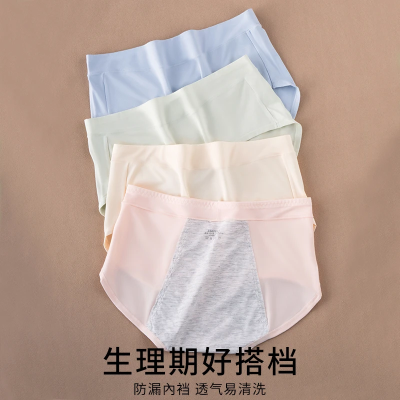 88803生理裤女士月经期防漏中腰透气三角裤安全卫生姨妈内裤女