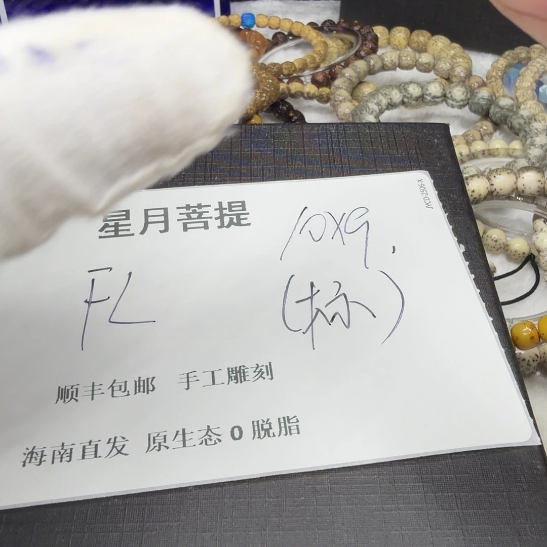 吊坠星月菩提flll18