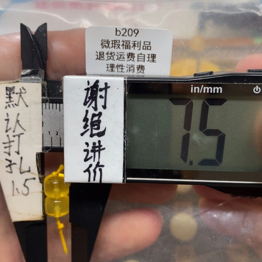 蜜蜡未镶嵌裸石好