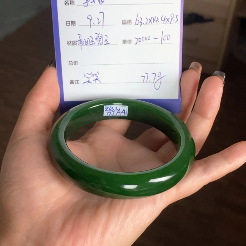 【闪购商品】未镶嵌手镯和田玉（碧玉）千**转