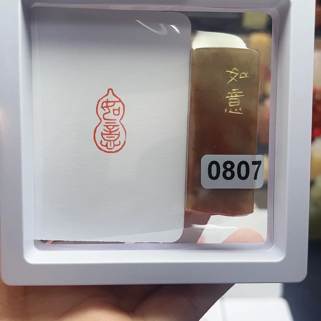 寿山石印石如意 1×2