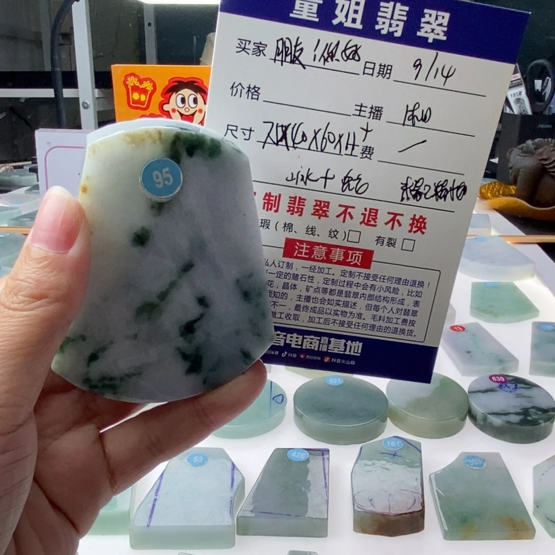未镶嵌定制翡翠天然A货翡翠