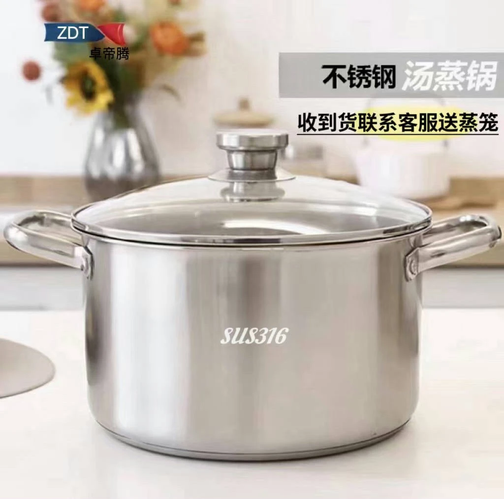 德国加厚316汤锅不锈钢简约多用煲汤锅燃气灶电磁炉通用家用蒸锅