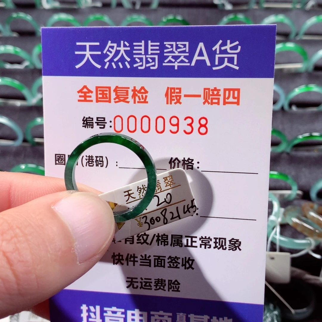 翡翠未镶嵌戒指翡翠戒指