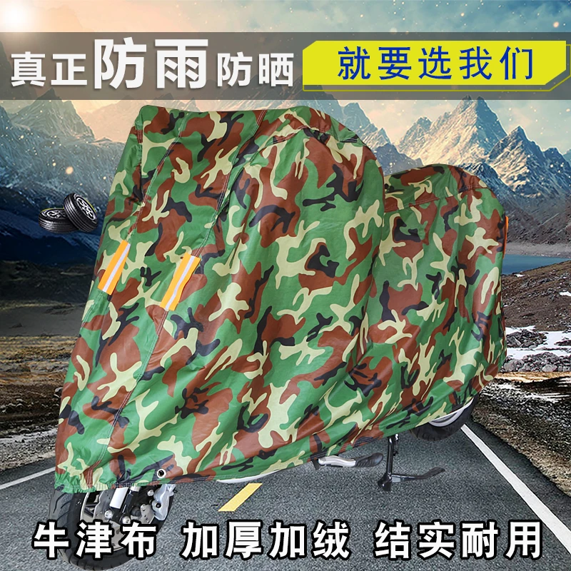 电动车车罩防雨防晒隔热遮阳防尘罩摩托车外套电瓶车车罩挡雨专用