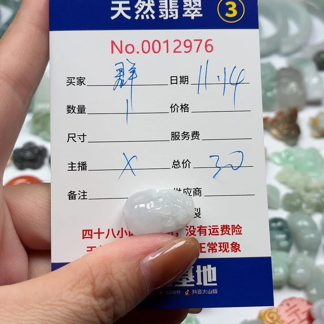 群***群翡翠散珠2222222222