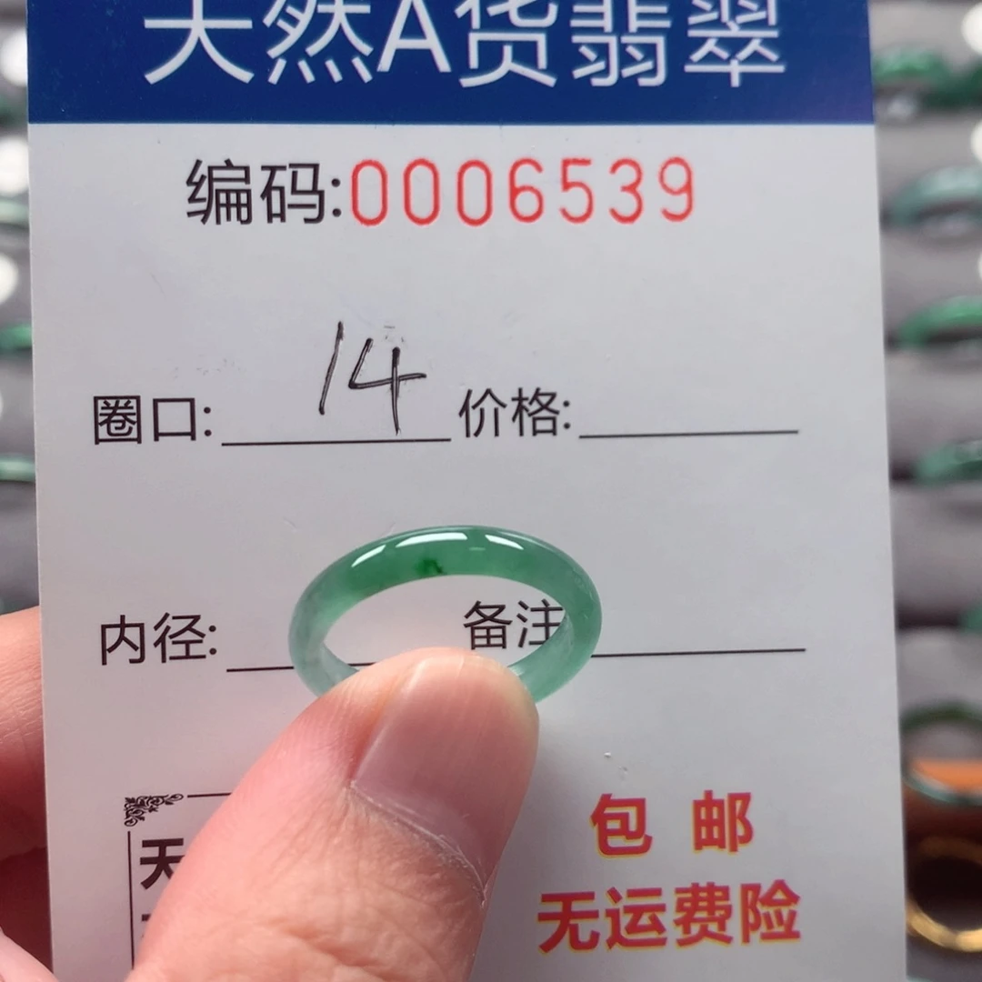 未镶嵌戒指翡翠戒圈