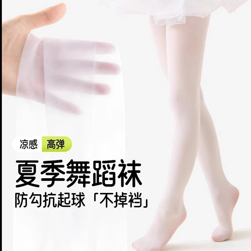 KL儿童舞蹈袜夏季薄款练功专用打底袜超薄连裤袜舞蹈袜夏季薄款