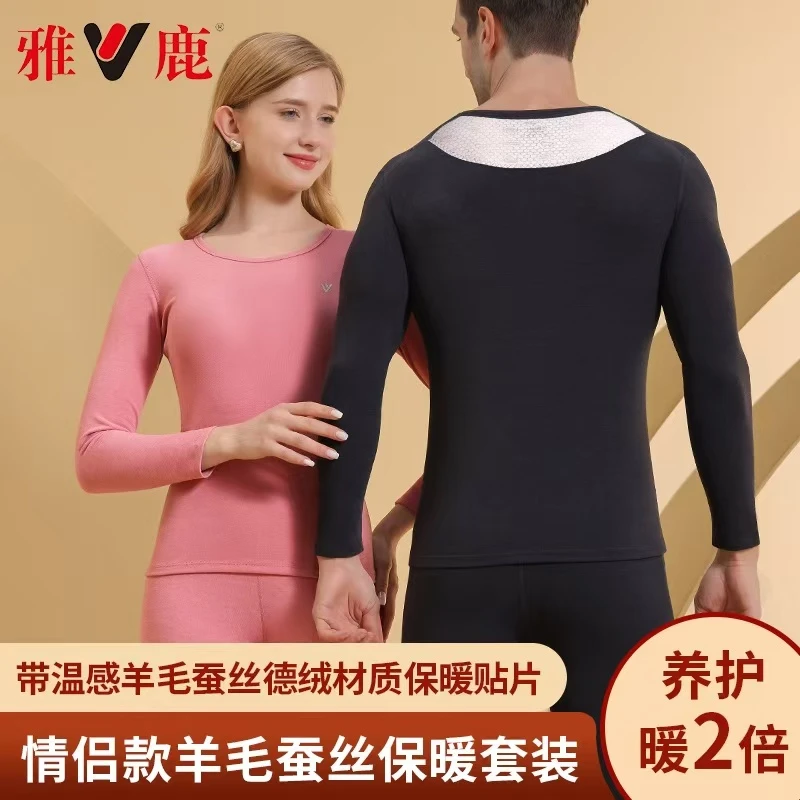 2025情侣款炫彩羊毛蚕丝德绒贴片加绒加厚保暖套装