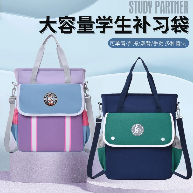 小学生印字手提袋拎书袋印logo补课包大容量美术袋儿童斜跨补习包