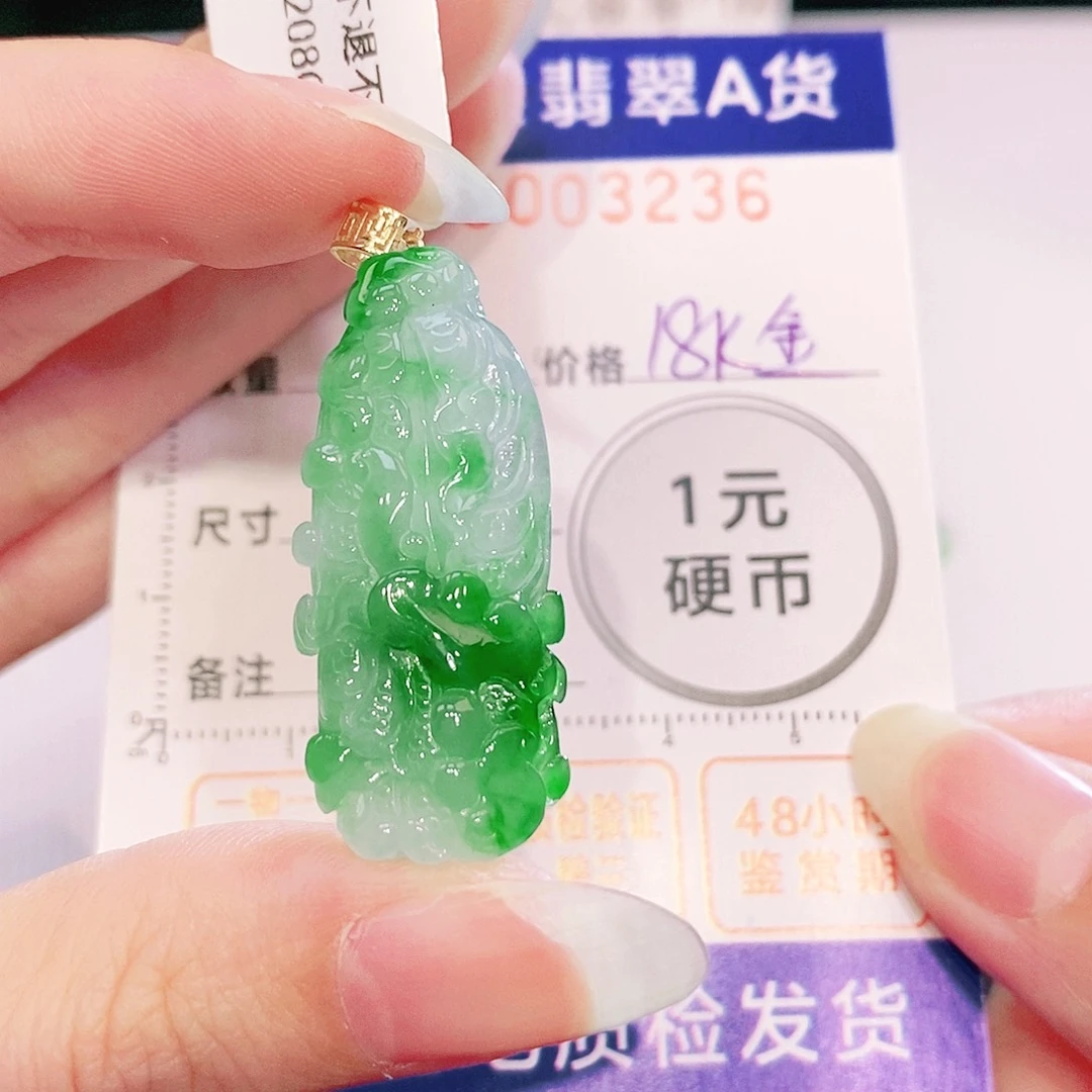 翡翠18K金镶嵌吊坠(不含链)