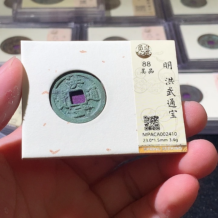 铜觅泉评级古钱币一枚 周浩