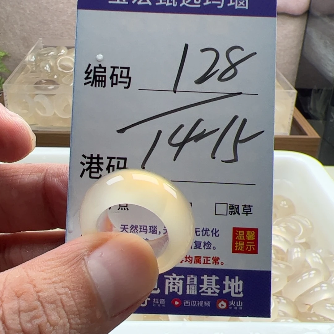玛瑙/玉髓未镶嵌戒指