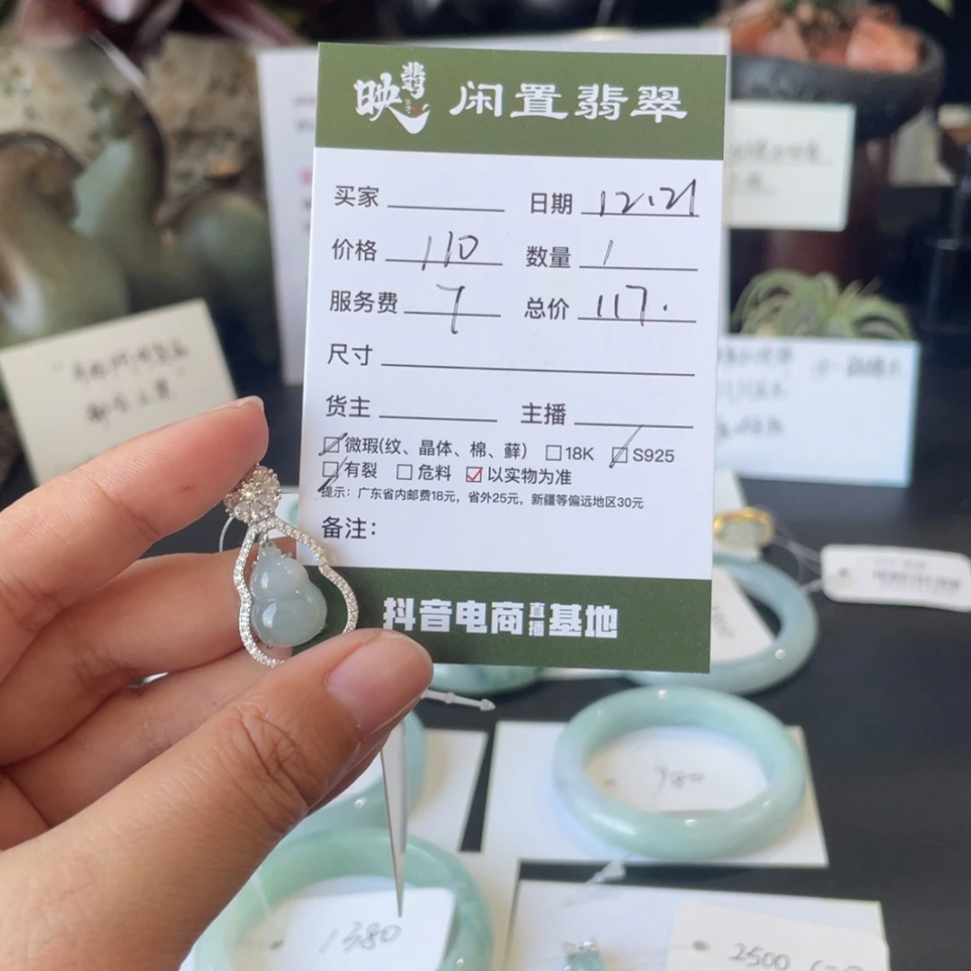 翡翠银S925镶嵌颈饰