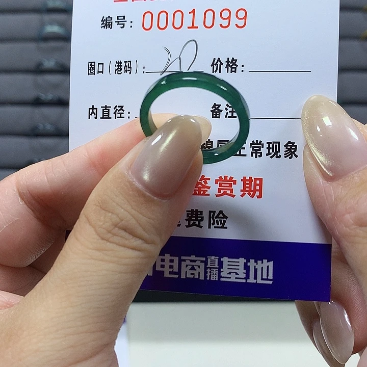 翡翠未镶嵌戒圈1099