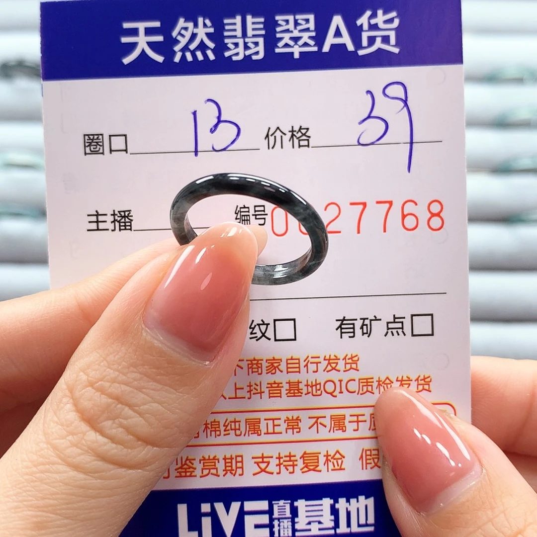翡翠戒指未镶嵌翡翠