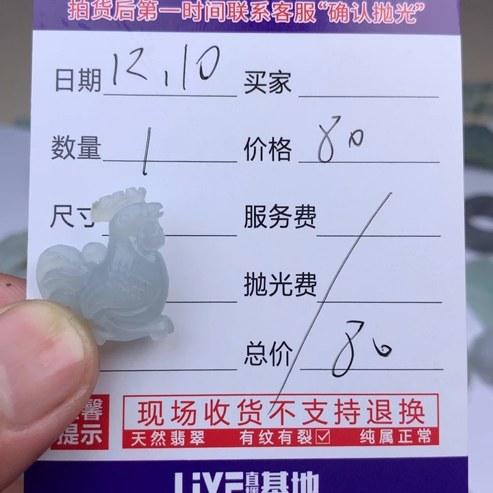 定制翡翠未镶嵌8888