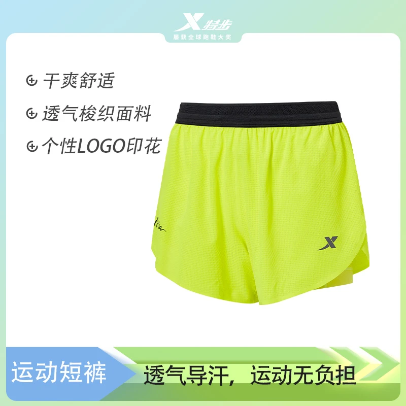 拿Xia马拉松限定款丨特步女子跑步短裤高弹透气假两件裤健身速干