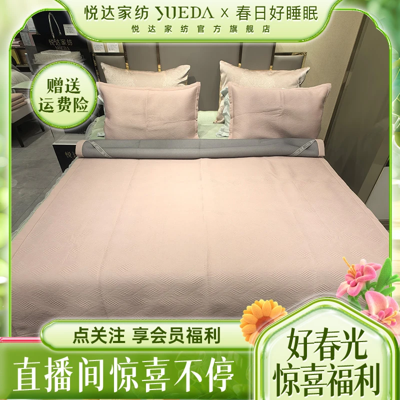 【三宝爸专属】悦达家纺《素简》凉感豆豆席三件套