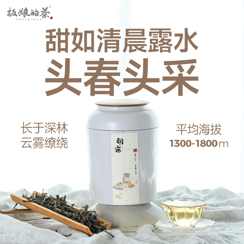2017年云南易武朝露生普洱茶100g古树生茶散茶原野花香甘甜醇厚