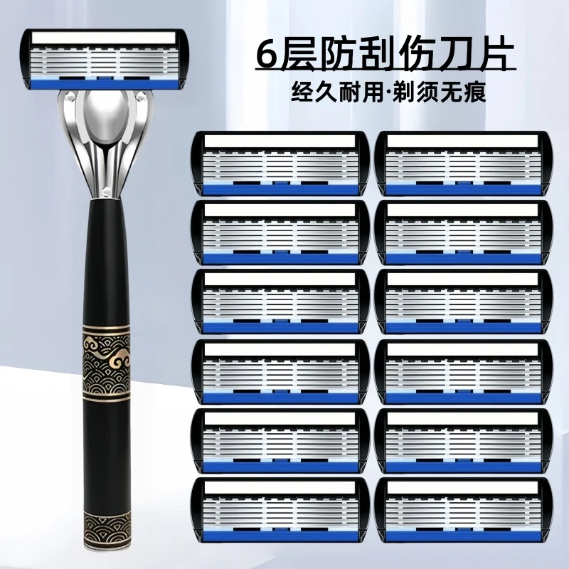 新款德国精工六层刀片手动剃须刀男士防刮伤老式刮胡刀6层刀片