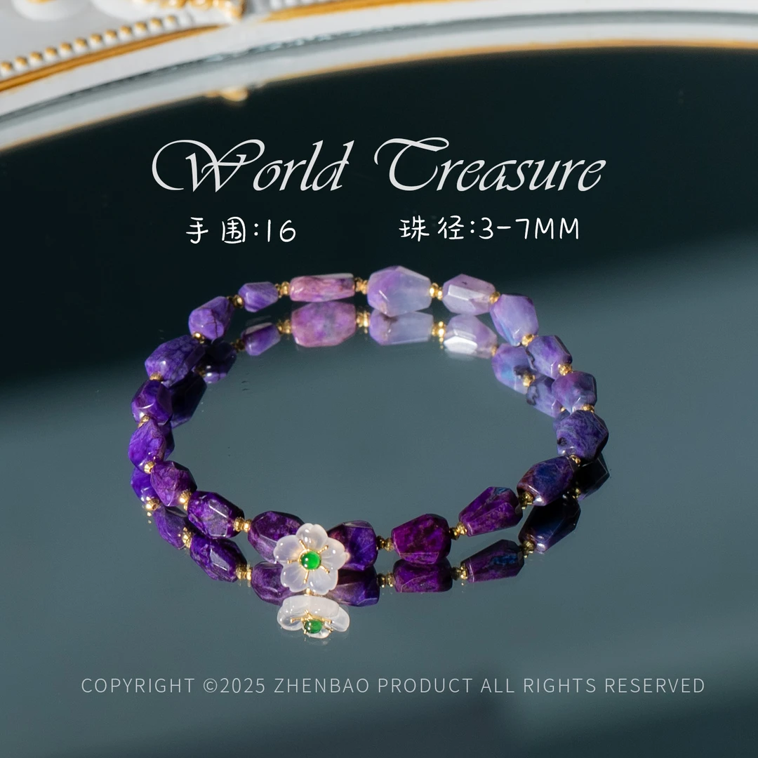 世间臻宝-洛栖|18K金彩虹舒俱来手串/P9366/多样性发一件/均30