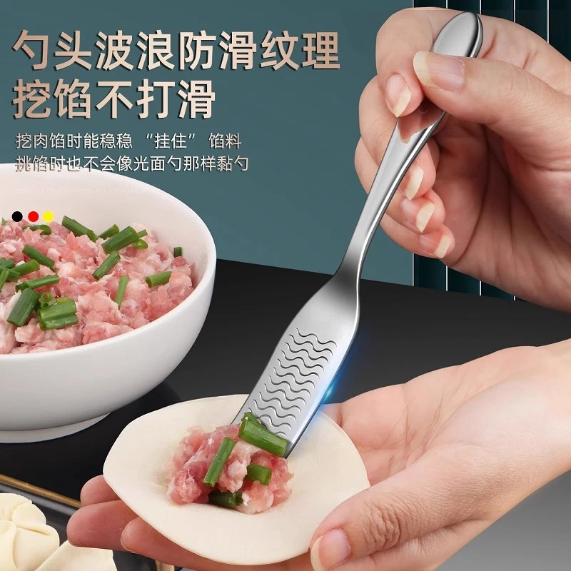不锈钢防滑挑馅勺新款316L包饺子馄饨馅料搅拌勺家用挖馅勺小工具