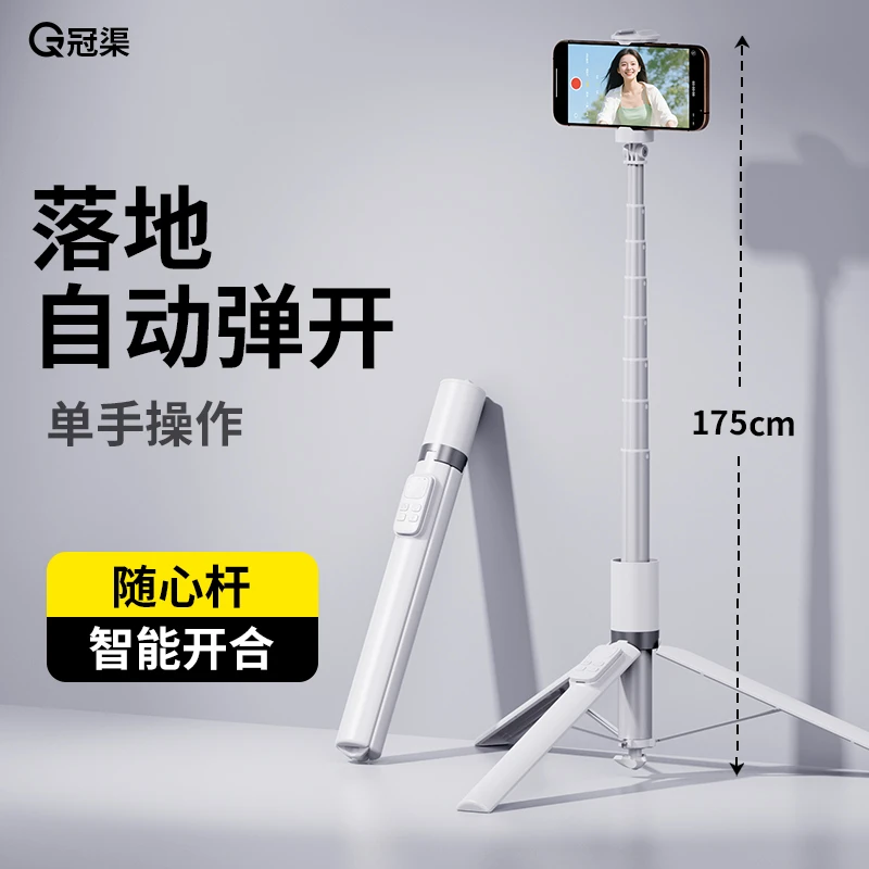 【2025冠渠随心杆】手机自拍杆三脚架一体360度旋转旅游手机支架