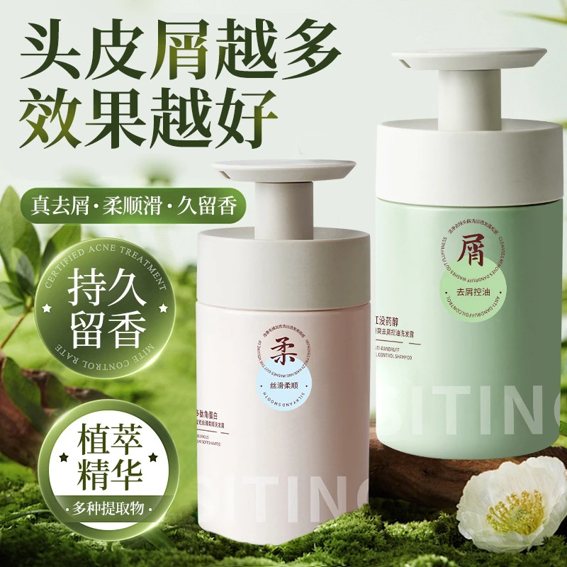 氨基酸洗发露香水味持久留香清爽控油蓬松去屑洗发水一件起批2