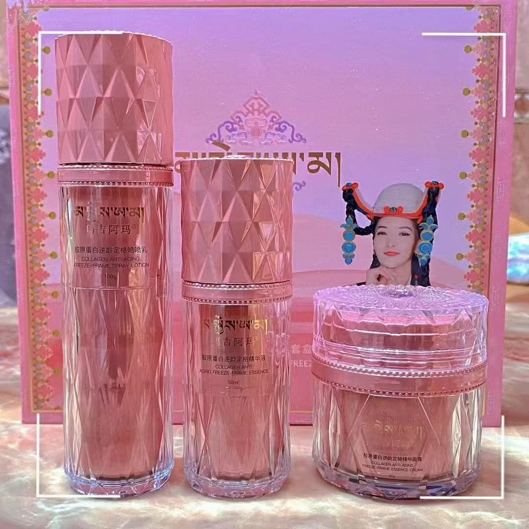 玛吉阿玛胶原蛋白逆龄护肤三件套