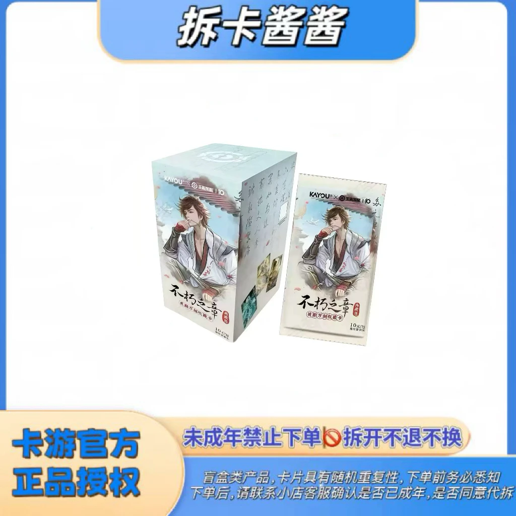 【大胃王/狂风/强娶】王者荣耀英雄万相典藏卡卡牌代拆