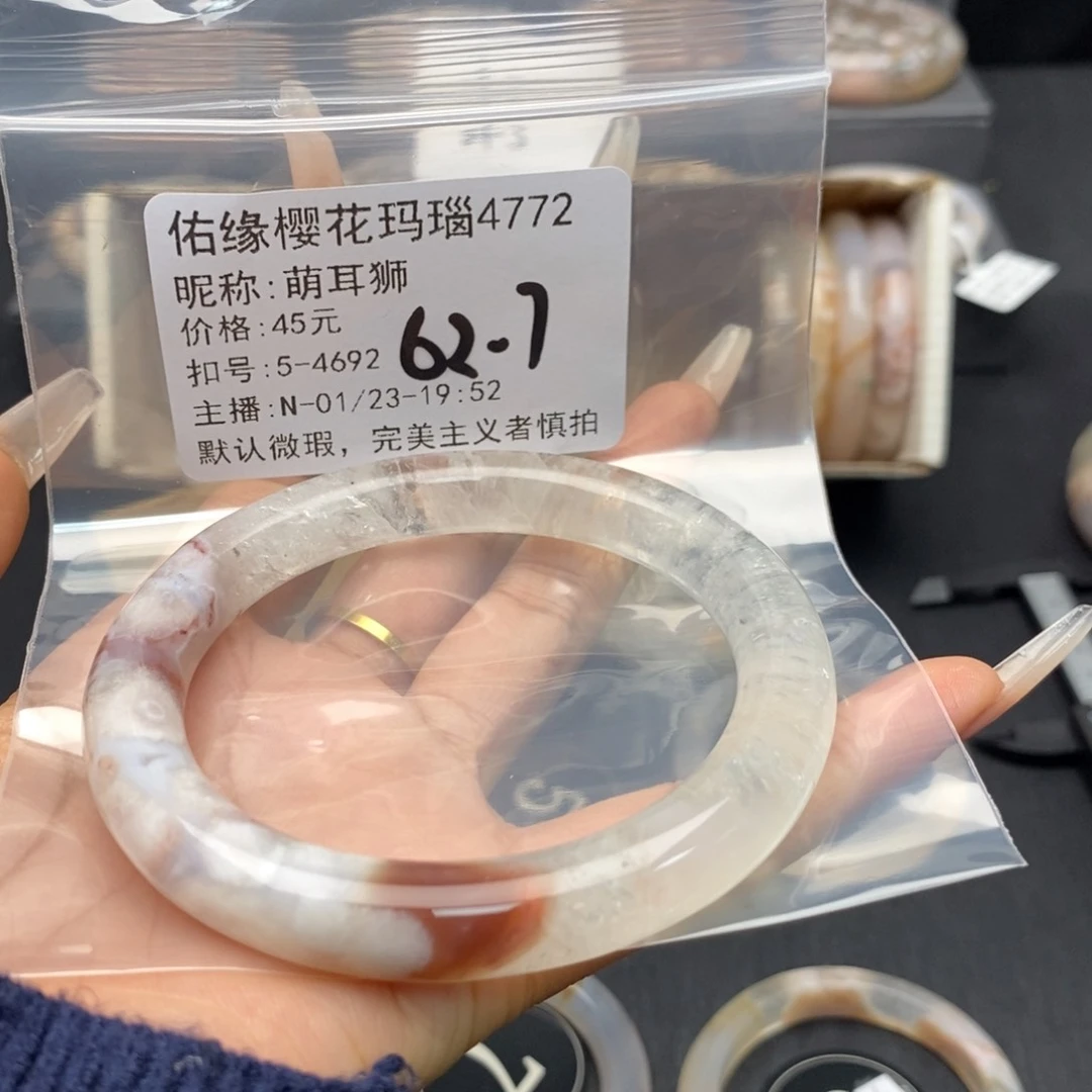 玛瑙/玉髓手镯合金萌*狮