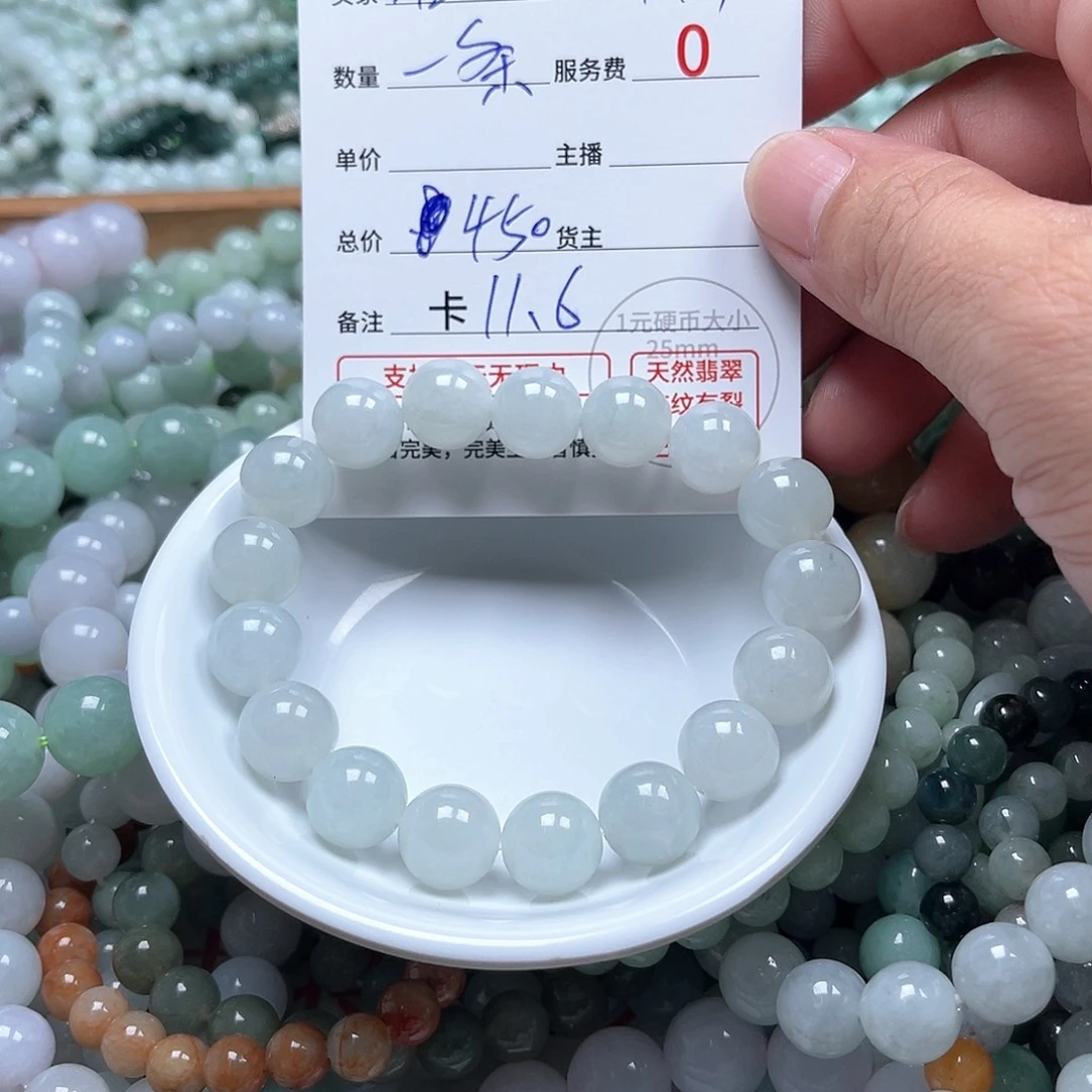 唯***^未镶嵌手链翡翠卡11.6